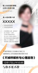 讲师海报