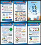 全国交通安全日