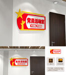 党建科室门牌