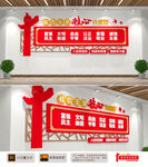 社会主义核心价值观文化墙