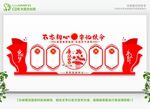 廉政党建