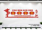 党史学习教育
