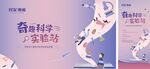 房地产科学实验站手工实验暖场活