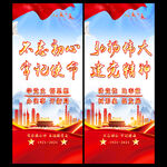 党建展架