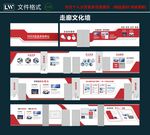 走廊文化墙