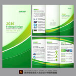 三折页设计