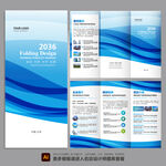 三折页设计