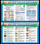 全国交通安全日