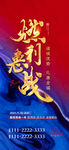 战 海报
