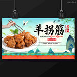 羊拐筋