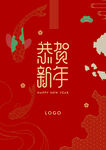 红色恭贺新年恭贺新春2022图