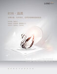 珠宝广告 奢侈品海报