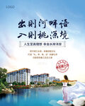 河景洋房