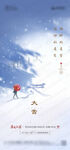 大雪单图