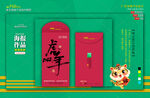 新年红包
