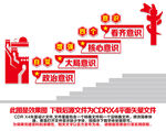 楼道党建文化墙