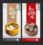 糯米鸡