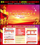 学习十九届六中全会精神