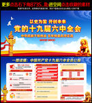 一图读懂十九届六中全会