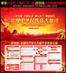 十九届六中全会