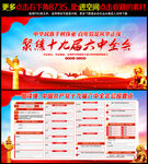十九届六中全会公报