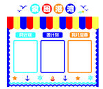 幼儿园文化墙  