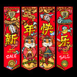 春节吊旗