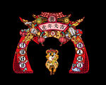 虎年门头
