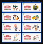 禁止赌博