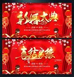 结婚