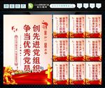 党建标语 
