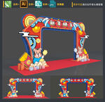 新年门头