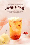 银耳小吊梨