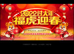 2022年会
