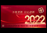 2022年元旦