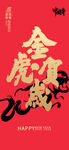 元旦节2022海报