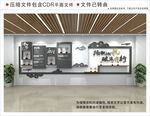 企业文化墙