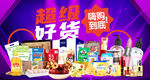 超市产品百货广告psd源文件