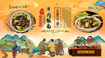 牛肉板面背景墙