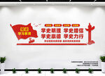 党史学习教育