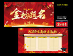 金榜题名喜报展板