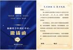邀请函折页