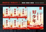 好少年