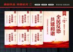 反恐防暴