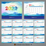 2022台历