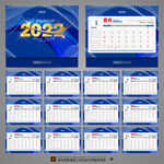 2022台历