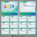 2022虎年台历