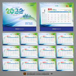2022虎年台历