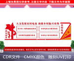 大力发展农村电商