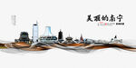 南宁海报
